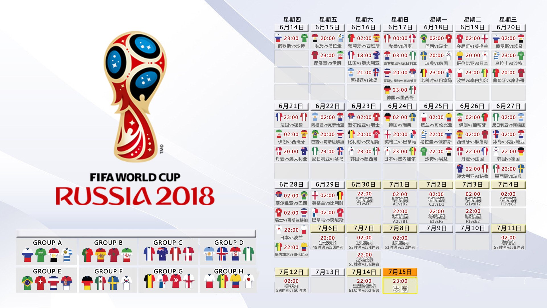 国足成功晋级国际比赛四强，实力有目共睹，国足第四档